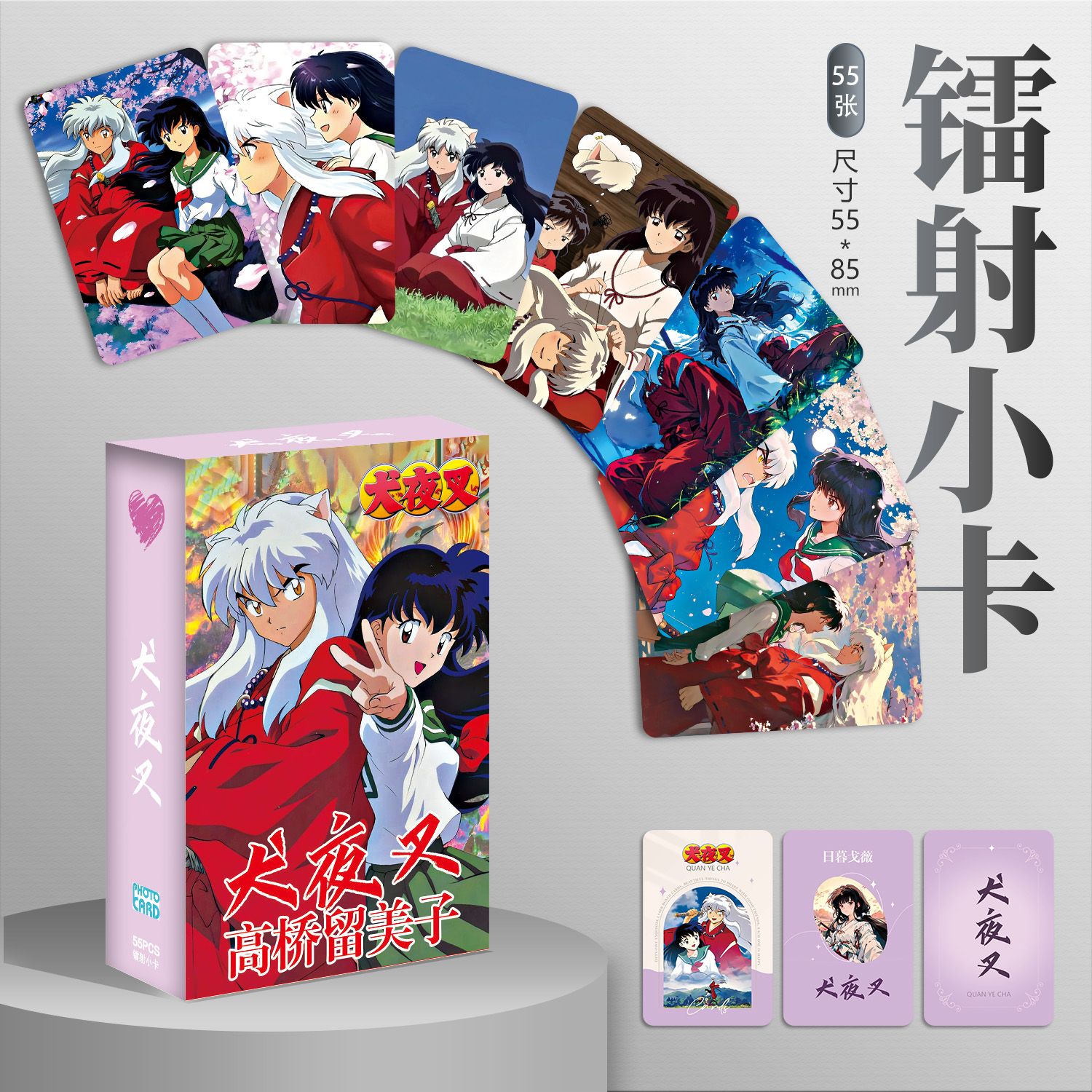 Board Game Simple - 55-piece Inuyasha Anime Lomo Card Set,