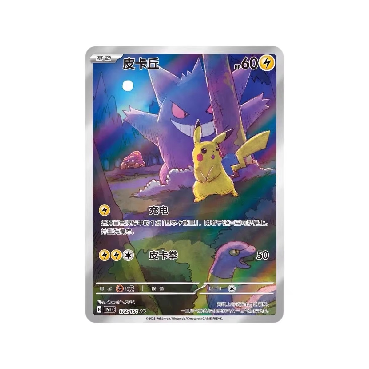 Pokemon Card 151 Series Vol 3  - огляд і ціна Board Game Simple